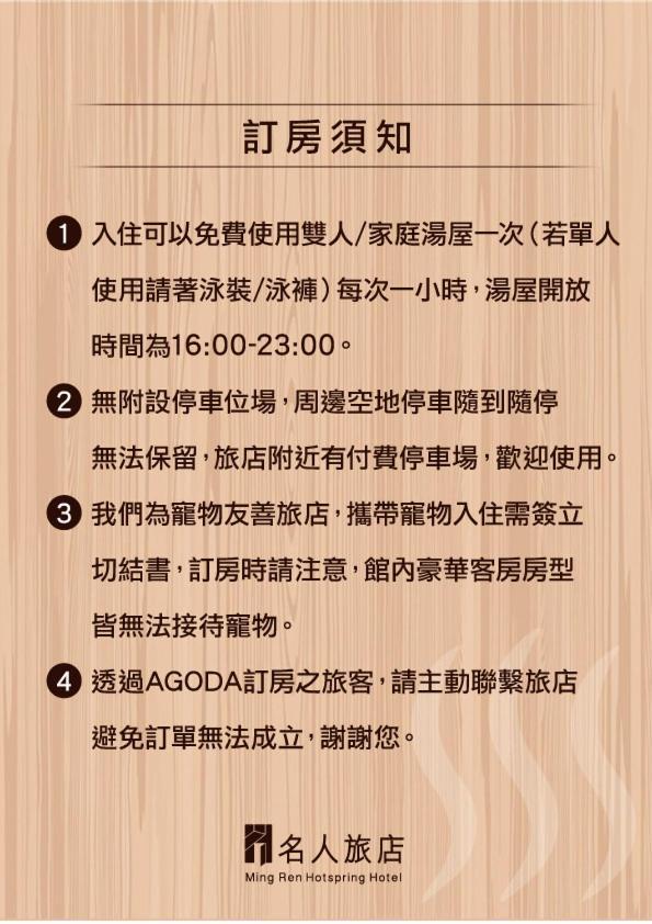 Ming Ren Hotspring Hotel Jiaoxi Bagian luar foto
