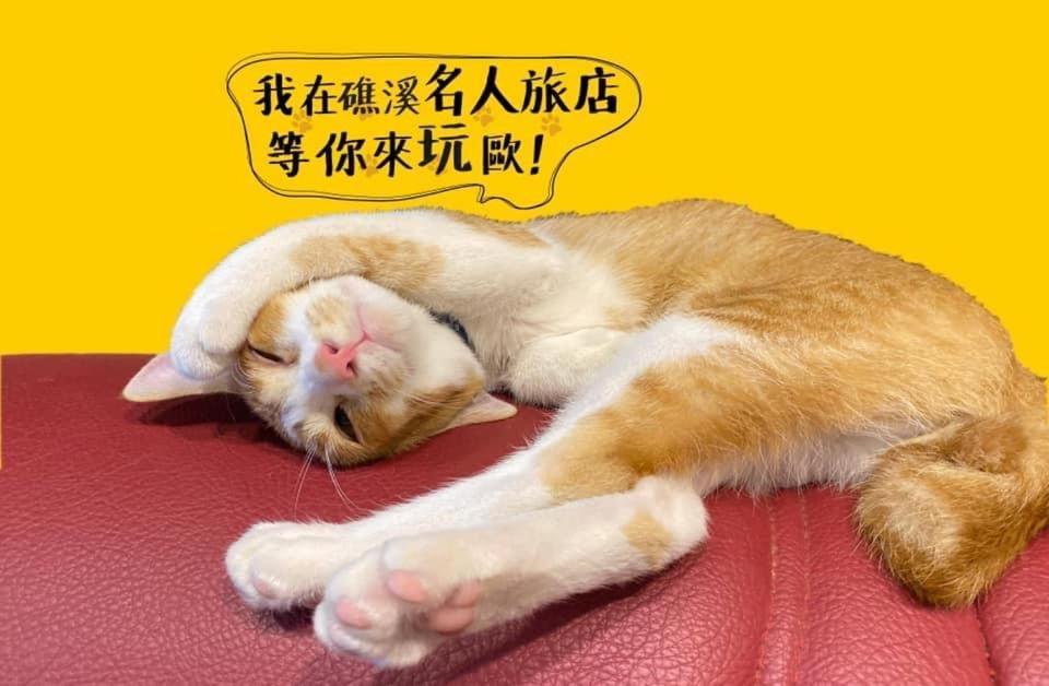 Ming Ren Hotspring Hotel Jiaoxi Bagian luar foto
